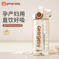 小狮王-乔治儿童吸管杯PPSU耐摔带刻度夏季便携大容量儿童直饮水杯 【