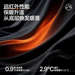 海澜之家 小火-Air7 双面绒抗菌保暖背心