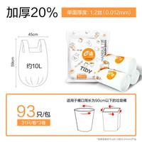 e洁 猫爪牛IP印花加厚背心式垃圾袋