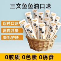 朗生 宠物鲜肉猫条14g*20支