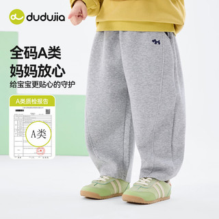 DUDUJIA嘟嘟家儿童裤子春装宝宝弯刀裤洋气春款男童长裤女童休闲裤童装衣服时髦 麻灰 100