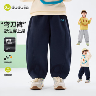 DUDUJIA嘟嘟家儿童裤子春装宝宝弯刀裤洋气春款男童长裤女童休闲裤童装衣服时髦 麻灰 100