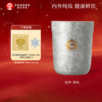 霸王茶姬 纯钛杯双层隔热养生泡茶杯子锁鲜敞口功夫茶送父亲节 纯钛杯-银色