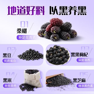  内廷上用 养生 五黑茶