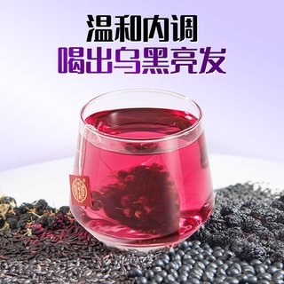  内廷上用 养生 五黑茶