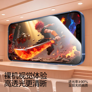 闪魔 苹果12/Pro钢化膜 高清抗指纹 非全屏 2片装