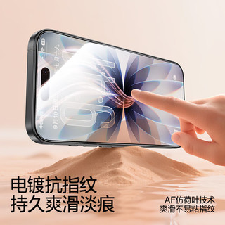 闪魔 iPhone Air钢化膜 高清抗指纹 2片装