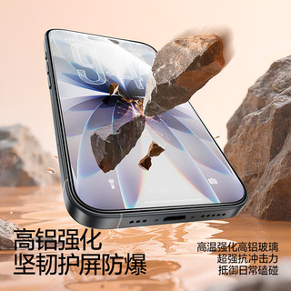 闪魔 iPhone Air钢化膜 高清抗指纹 2片装