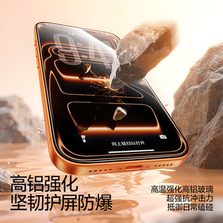 闪魔 iPhone17Pro钢化膜 高清防爆抗指纹 1片装