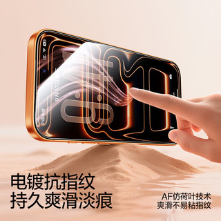 闪魔 iPhone17Pro钢化膜 高清防爆抗指纹 1片装