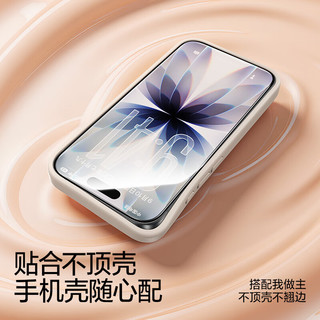 闪魔 iPhone Air钢化膜 高清抗指纹 2片装