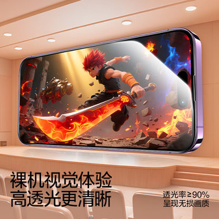 闪魔 苹果14 Pro Max钢化膜 高清抗指纹 2片装