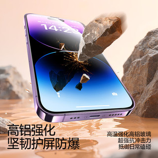 闪魔 苹果14 Pro Max钢化膜 高清抗指纹 2片装