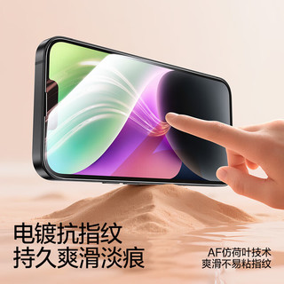 闪魔 苹果13 Pro Max/14 Plus 高清防爆 2片装 钢化膜
