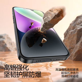 闪魔 苹果13 Pro Max/14 Plus 高清防爆 2片装 钢化膜