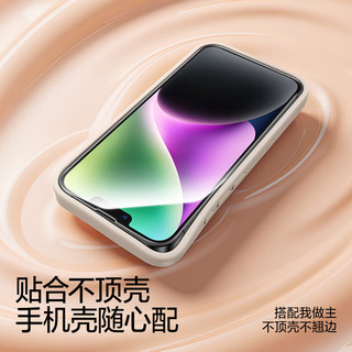 闪魔 苹果13 Pro Max/14 Plus 高清防爆 2片装 钢化膜
