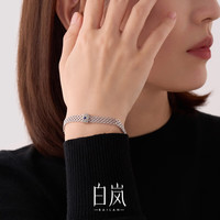 白岚星辰手链女925银蓝宝石手镯配饰轻奢时尚首饰手环新年 星辰手链