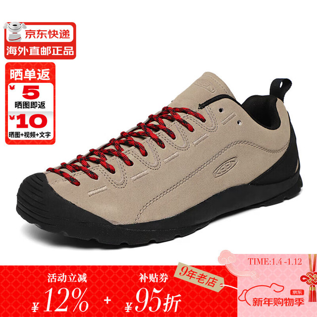 KEEN 科恩 JASPER 男女徒步鞋 1002672