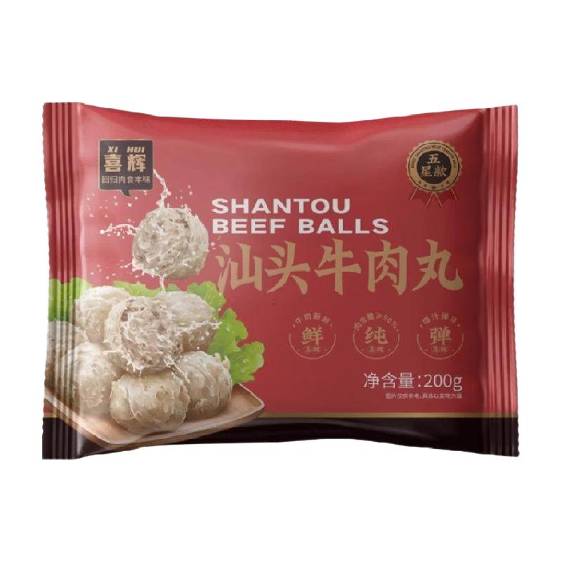 喜辉五星款汕头牛肉丸纯牛肉≥90%正宗潮汕牛筋丸零添加火锅烧烤食材 【下单五件叠加优惠任选】 【牛肉≥90%】牛肉丸*1袋