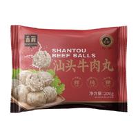 喜辉五星款汕头牛肉丸纯牛肉≥90%正宗潮汕牛筋丸零添加火锅烧烤食材 【下单五件叠加优惠任选】 【牛肉≥90%】牛肉丸*1袋