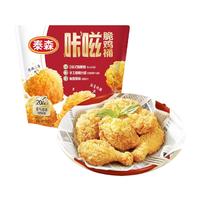  Tyson/泰森 肯爷爷同款 炸鸡