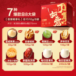 良品铺子 坚果零食礼盒中秋节礼品每日坚果零食大礼包高端送礼心想事成礼1504g*2件 -