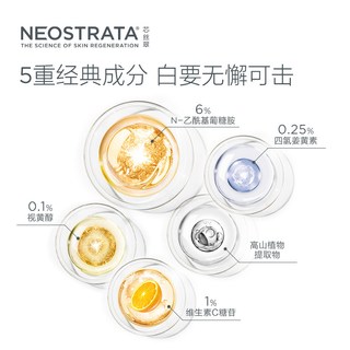 NeoStrata/芯丝翠 活力美白淡斑精华乳液