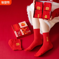 2025本命年袜子男女同款中筒袜红袜子新年红色喜袜冬季棉袜防臭