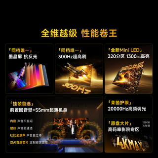 Vidda 发现X Mini 2026款 液晶电