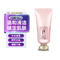 whoo后拱辰享洗面奶水妍洁面深层清洁女护肤品店