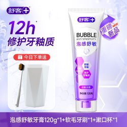 舒客 羟基磷灰石卓效抗过敏牙膏含氟修护牙釉质护龈美白牙膏旗舰店