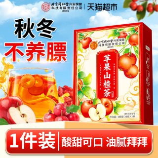 内廷上用五黑茶黑枸杞桑葚熬夜养生茶包适合女生喝的养悦发花茶女 1件