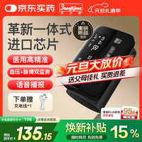 邦力健 革新一体式电子血压计充电血压测量仪器家用老人医用高精准S1-01B
