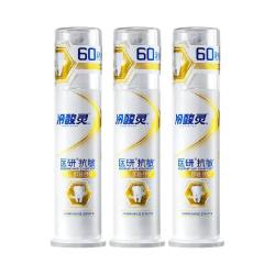 冷酸灵 快速舒缓牙齿牙龈敏感 抗敏感牙膏