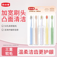 皓齿健 高效清洁 成人牙刷  5支