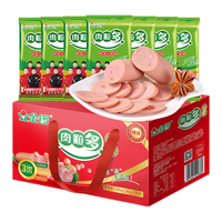 金锣 精品肉粒多火腿肠礼盒装1.68kg/盒 纯肉礼盒
