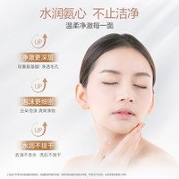 MARUBI/丸美 温和清洁 氨基酸洁面乳 120g