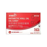 舒尔佳维美维佳南极磷虾油海洋磷脂omega3鱼油升级含虾青素