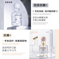  ecoobix/白惜 杀菌除臭 儿童漱口水  410ml