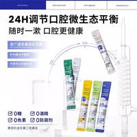  ecoobix/白惜 杀菌除臭 便携装漱口水  30支/盒