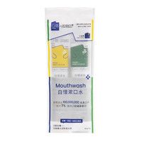  ecoobix/白惜 杀菌除臭 漱口水  8支