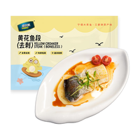 威尔斯（WEIERS）去刺黄花鱼段300g/3-4小袋  去骨去刺黄鱼肉 辅食 生鲜鱼类   【去刺处理】黄鱼段300g/3-4小袋