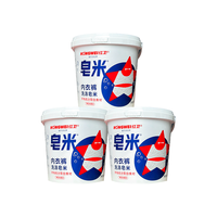 红卫皂米去污去渍抑菌洗衣粉贴身内裤衣服不伤手留香500g皂米 红卫皂米 500g*3桶 【皂米勺】