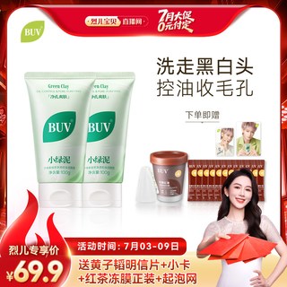 BUV 叶绿素小绿泥洗面奶 100g