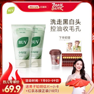 BUV 叶绿素小绿泥洗面奶 100g