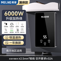 美菱即热式电热水器快速热洗头床节能省电恒温发廊美发店