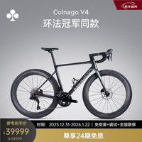 COLNAGO 梅花 V4 ULTRA 碳纤维轻量气动竞赛无线电变公路自行车 24速