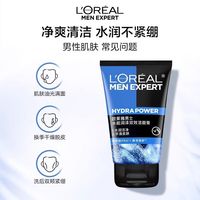 巴黎欧莱雅 L'OREAL PARIS欧莱雅 L'OREAL欧莱雅男士洗面奶套装炭爽控油抗黑头抗痘男士洁面乳护肤品 3支150ml【水能+火山岩+劲能】