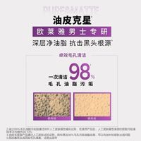 巴黎欧莱雅 L'OREAL PARIS欧莱雅 L'OREAL欧莱雅男士洗面奶套装炭爽控油抗黑头抗痘男士洁面乳护肤品 3支150ml【炭爽+火山岩+水能】