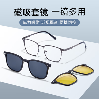 万新近视眼镜男磁吸套镜眼镜框男防蓝光专业配近视眼镜女带度数镜片 58003枪色C3 镜架+依视路旗下万新1.67MR-7高清镜片